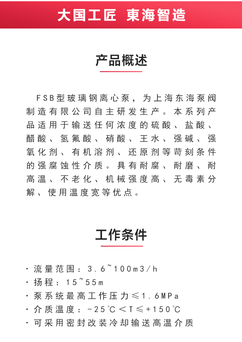 FSB型玻璃钢离心新利_02.jpg