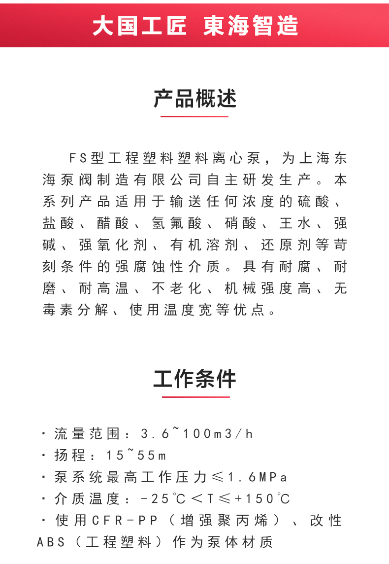 FS型工程塑料离心新利_02.jpg