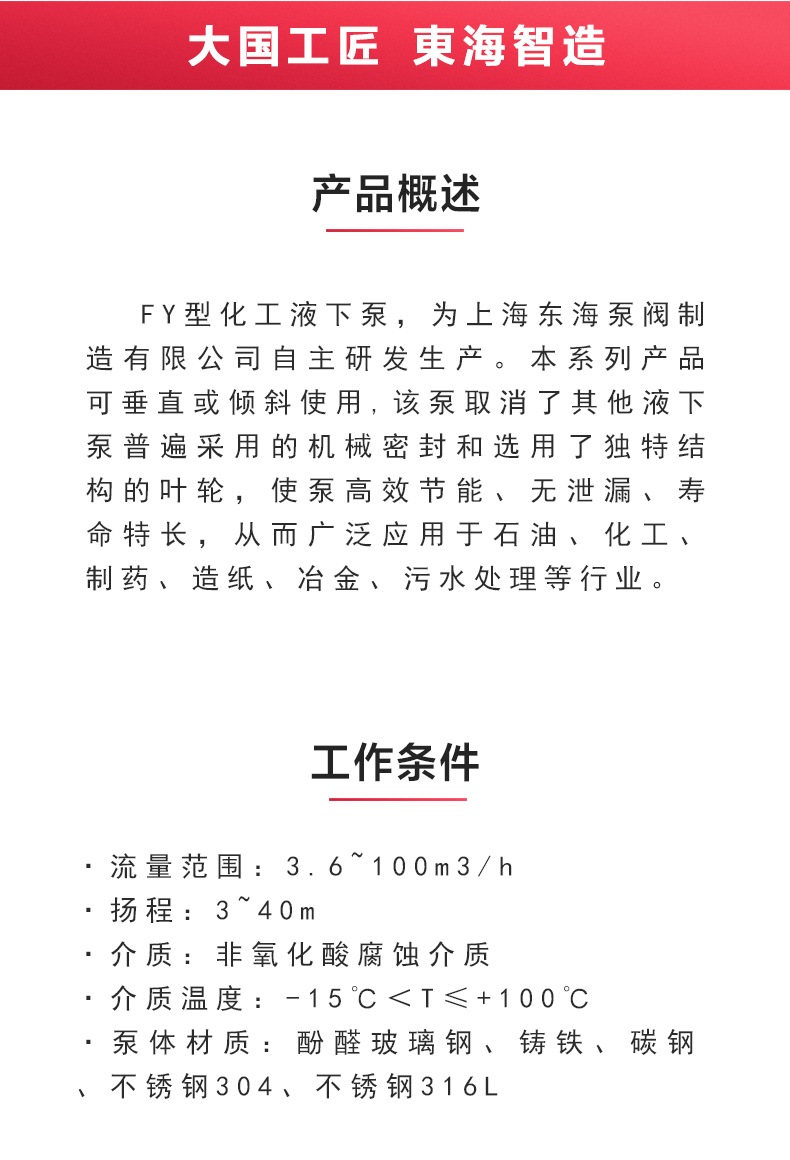 FY型液下新利_02.jpg