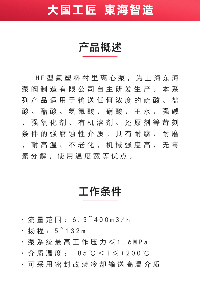 IHF型氟塑料衬里离心新利_02.jpg
