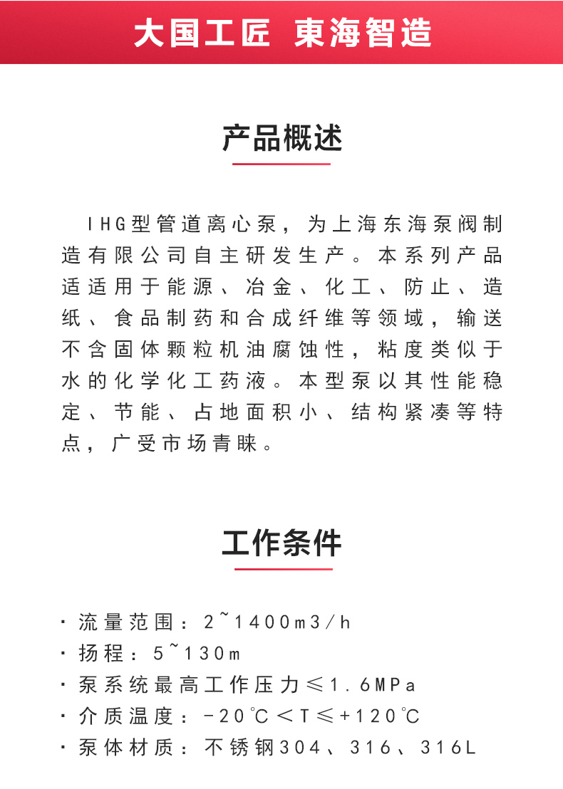 IHG型离心新利_新利官方网站概述.jpg