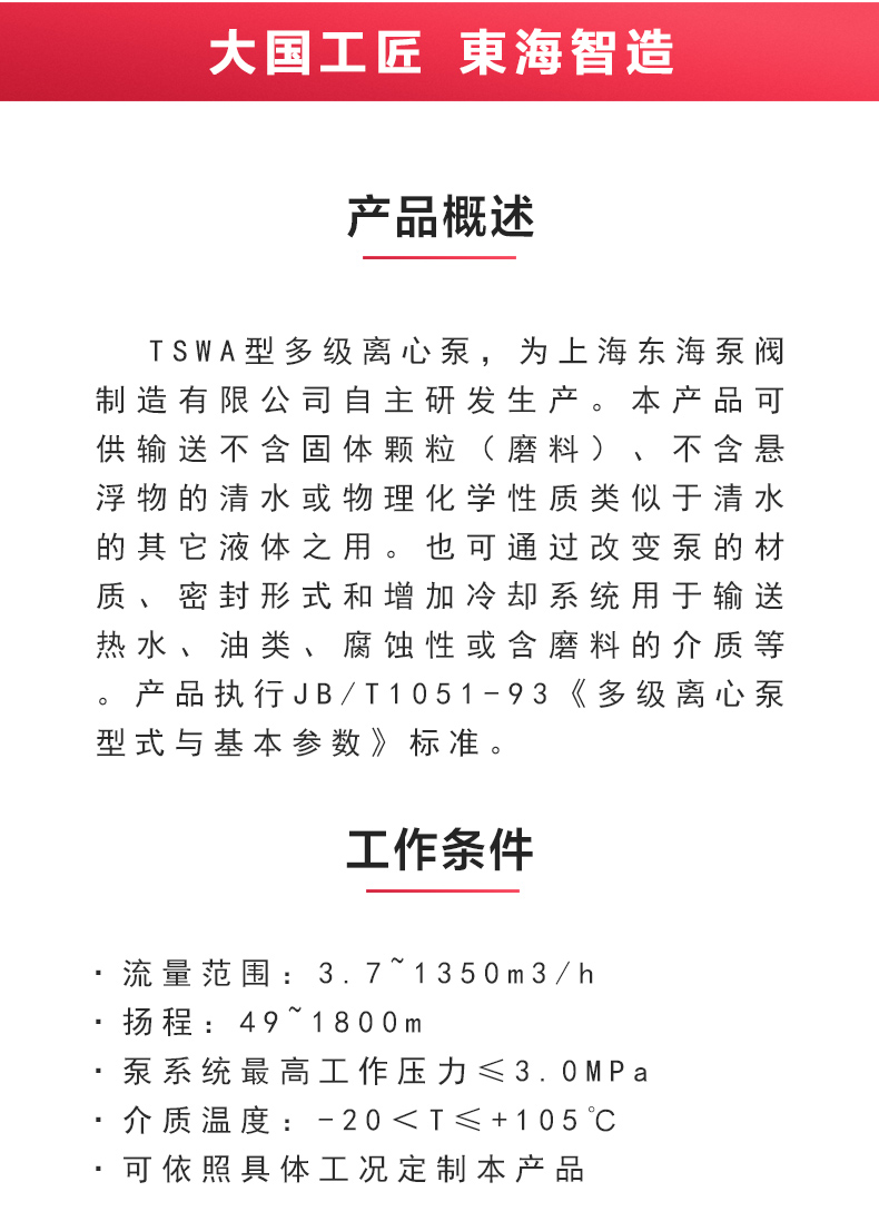 TSWA型卧式多级新利_02.jpg