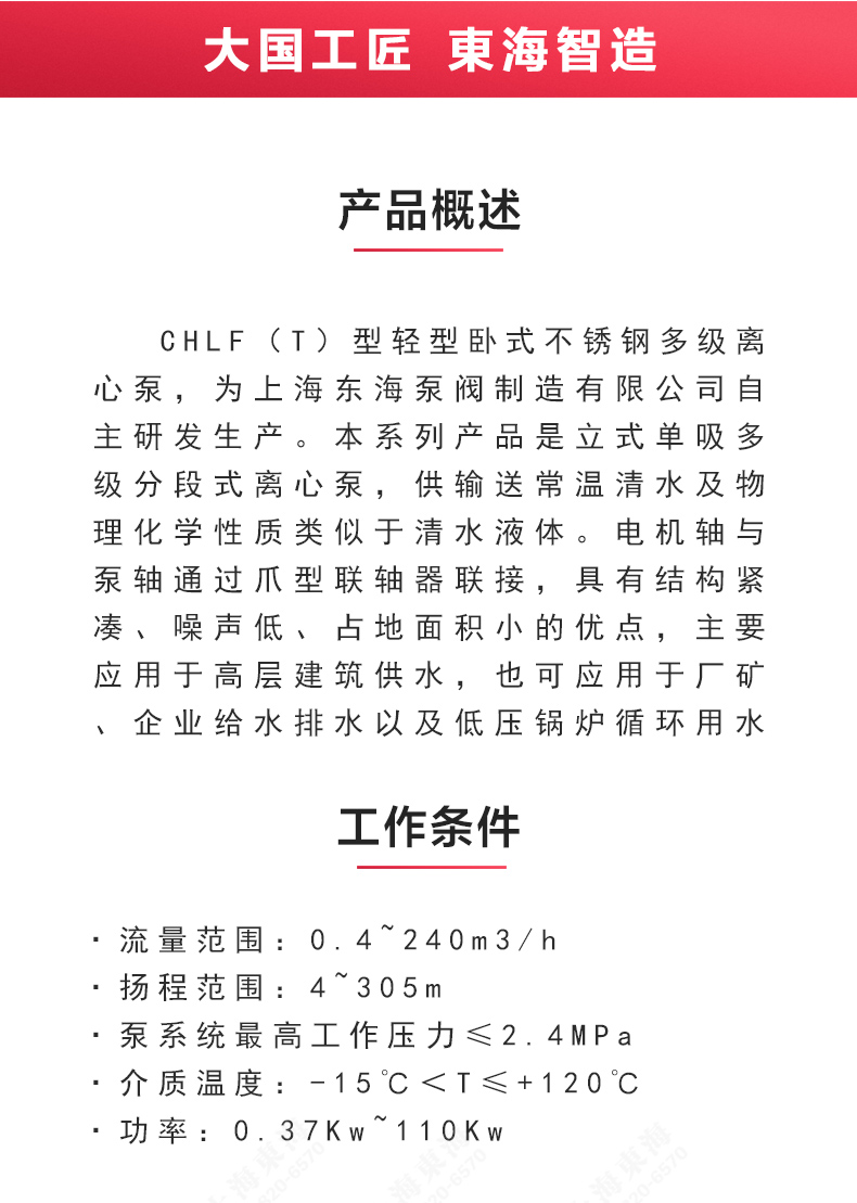 CHLF(T)型不锈钢离心新利_02.jpg