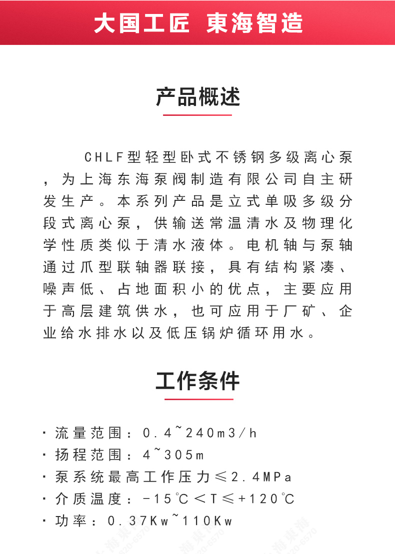 CHLF型不锈钢离心新利_02.jpg