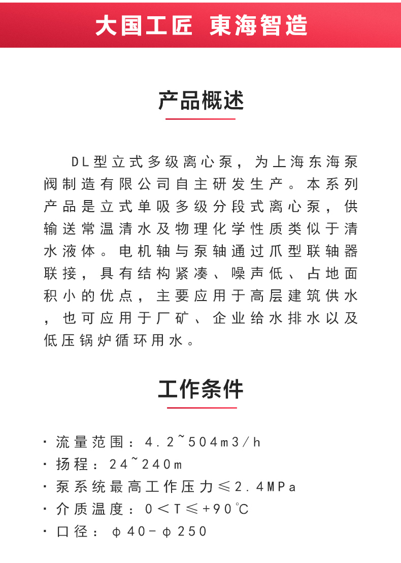 DL型立式多级离心新利_02.jpg