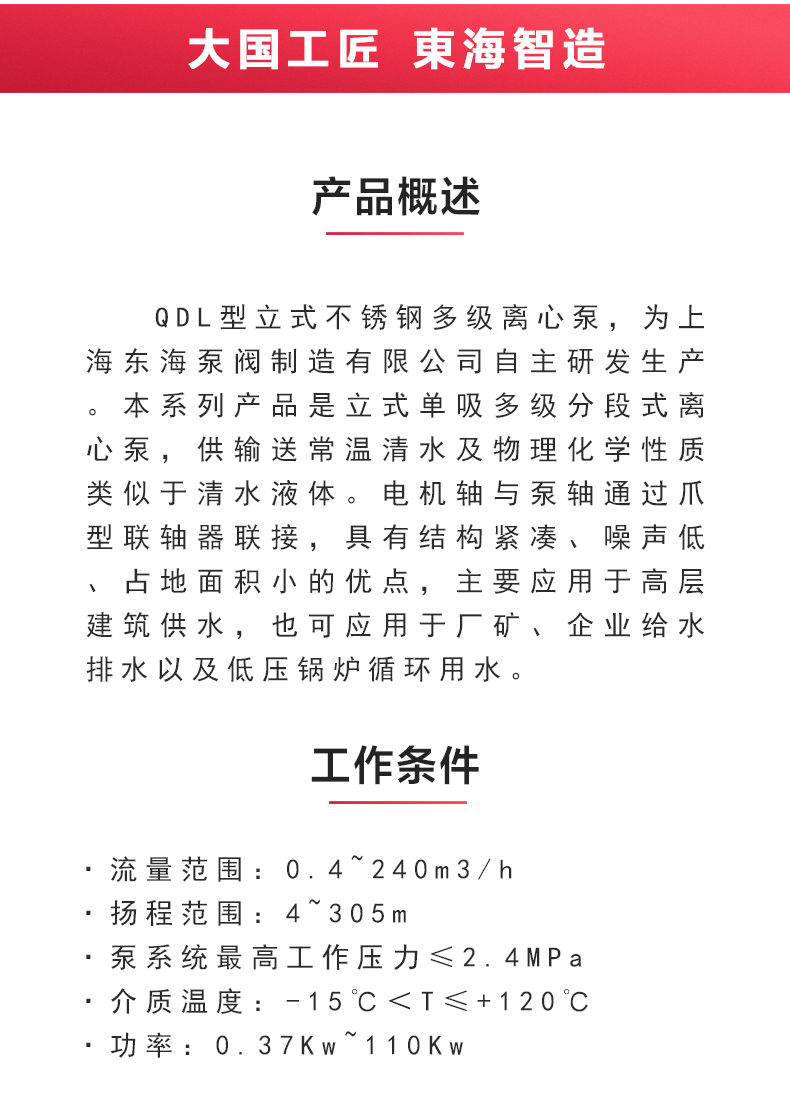 QDL型立式多级离心新利_02.jpg