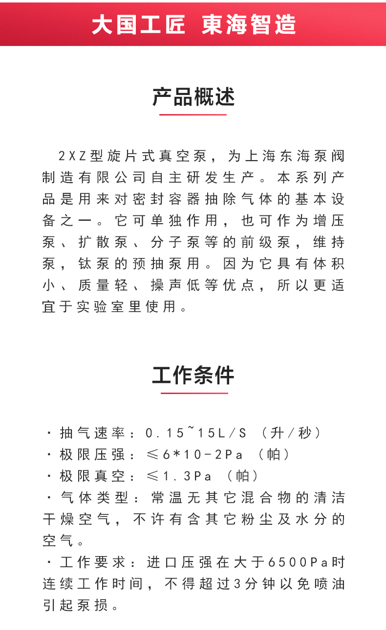 2XZ型旋片式真空新利_02.jpg