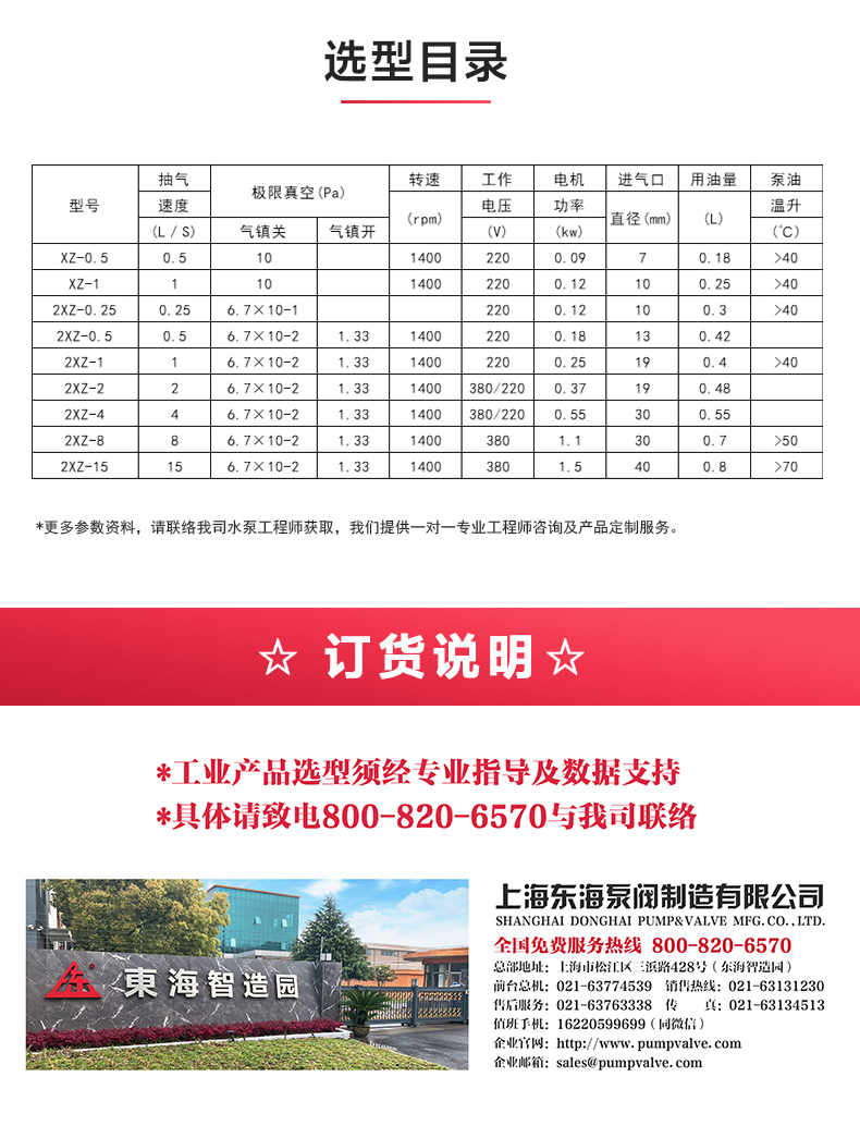 2XZ型旋片式真空新利_04.jpg