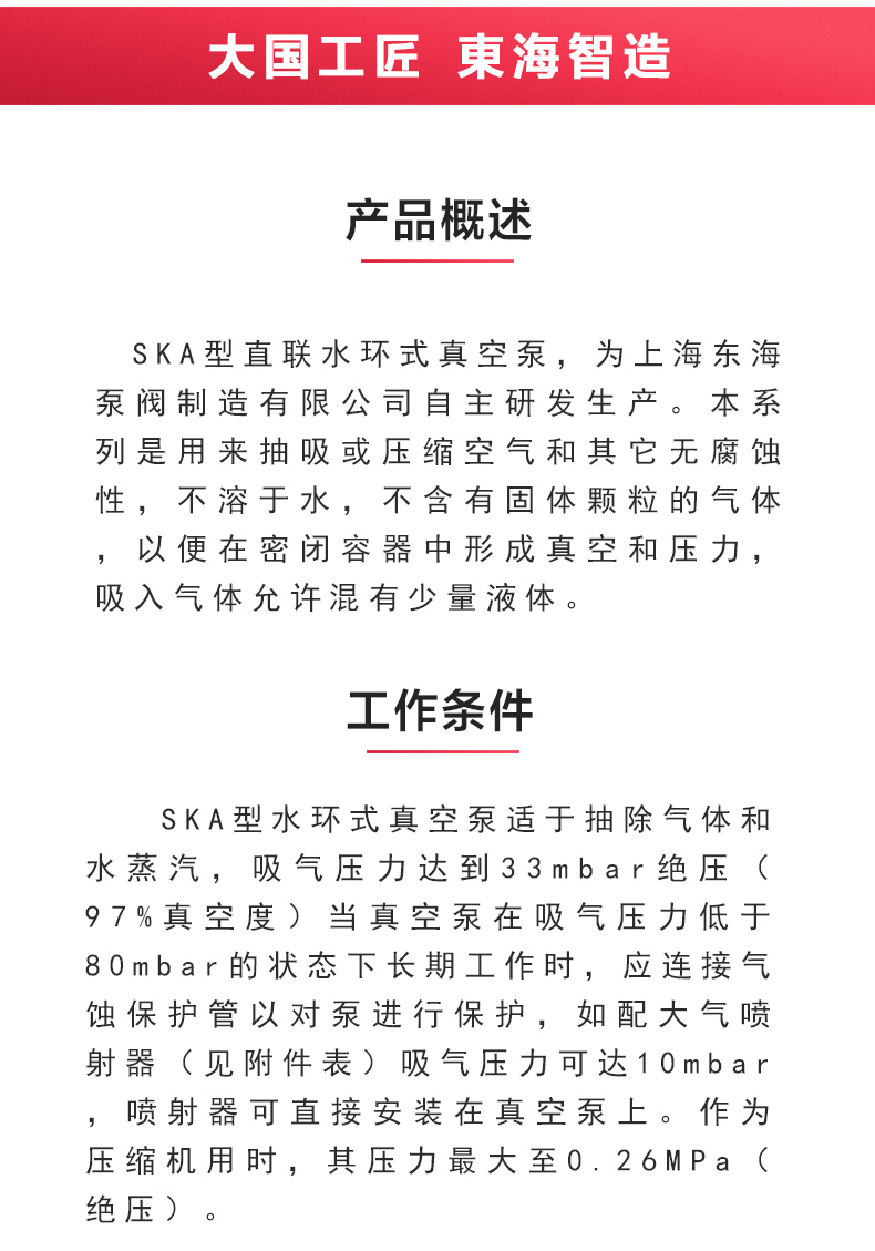 SK型直联水环式真空新利_02.jpg