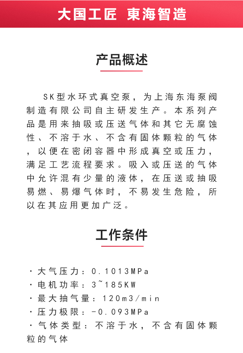SK型水环式真空新利_02.jpg