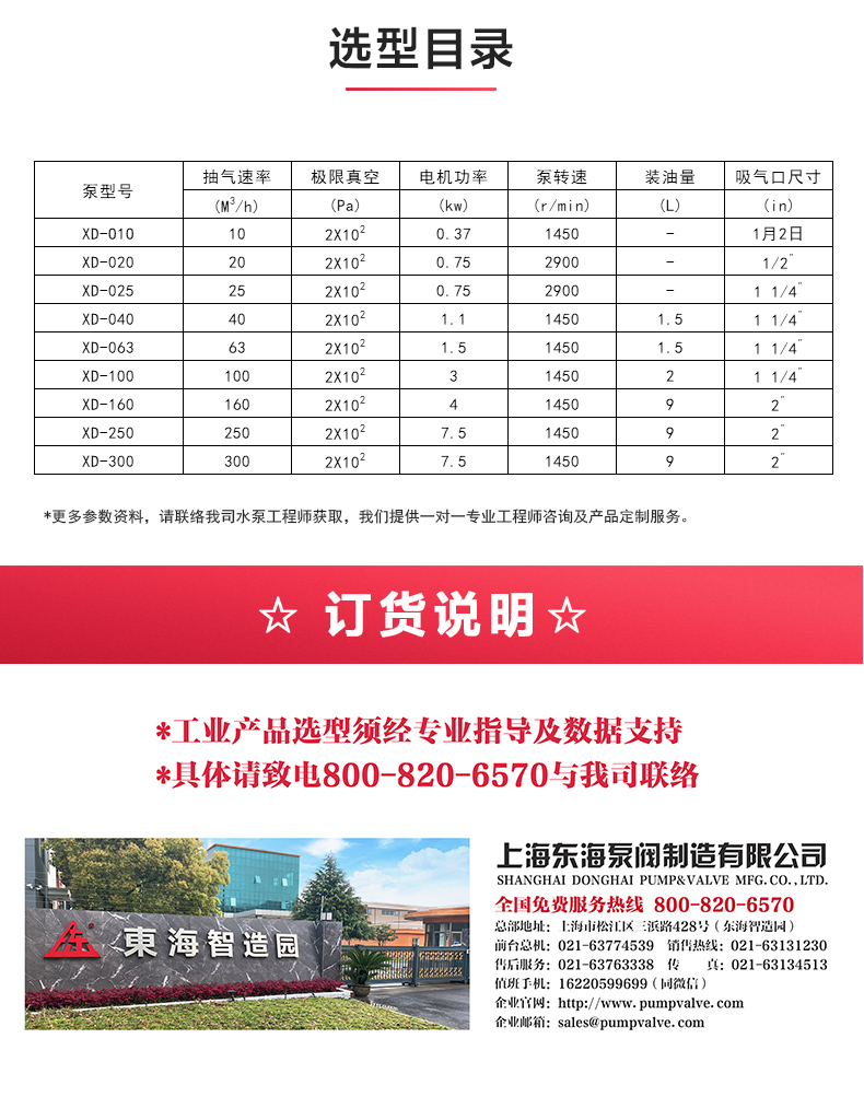 XD型单级旋片式真空新利_04.jpg