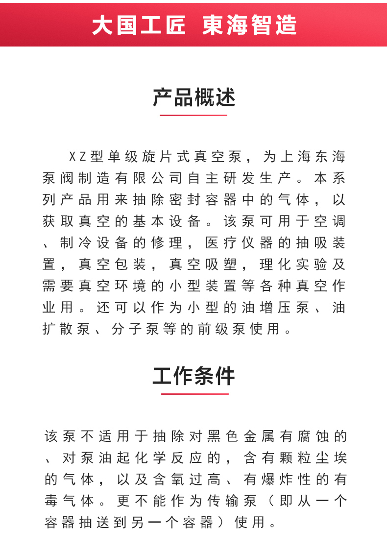 XZ型旋片式真空新利_02.jpg