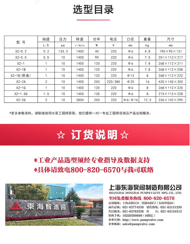 XZ型旋片式真空新利_04.jpg