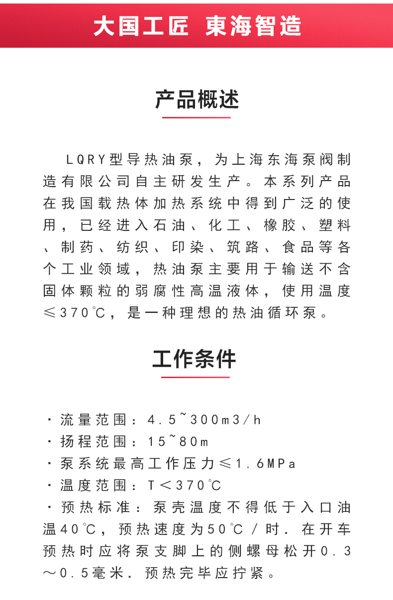 LQRY型导热油新利_02.jpg