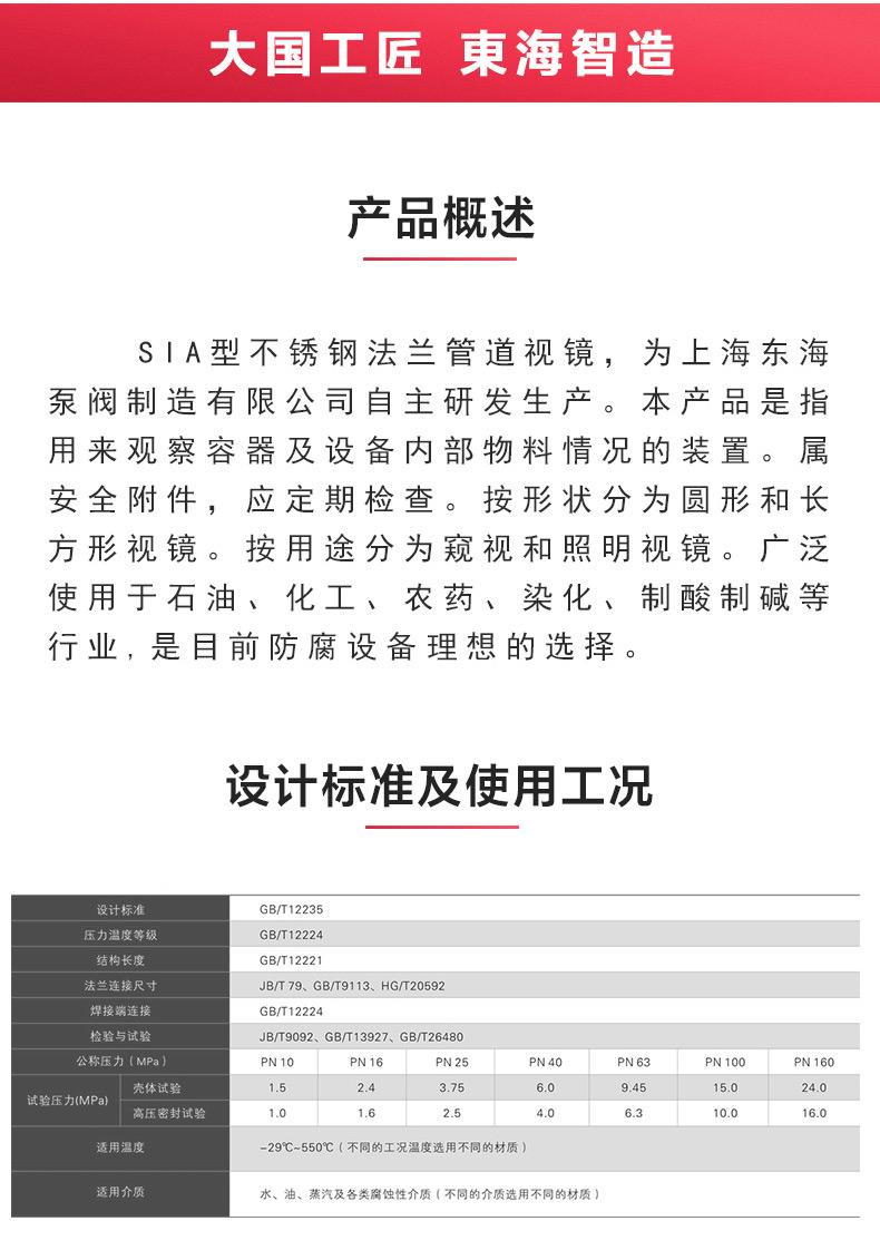 法兰管道视镜_新利官方网站概述.jpg